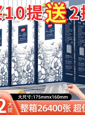 抽纸巾悬挂式【整箱26400张】10提送2提家用实惠装整箱厕所卫生纸
