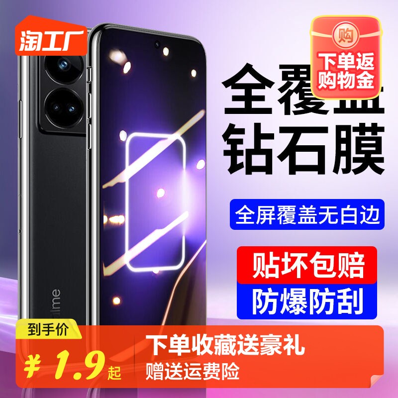 适用realme真我gt钢化膜gtneo5/3/2水凝膜11手机膜10防窥q5q3q2全屏prox50x7x2保护v30v25v23v20v15v13探索版怎么样,好用不?