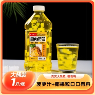 网红爆款 4瓶菠萝葡萄复合果肉果汁整箱批发混合 多肉大果粒1000ml