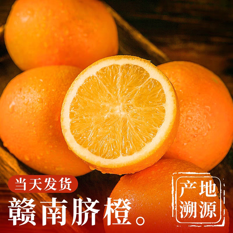 【平晏果园】正宗江西赣州脐橙新鲜水果产地直发当季橙子现摘现发