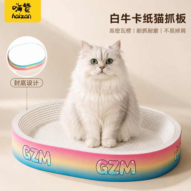 白牛卡封底猫抓板猫窝一体耐抓耐磨不掉屑特大号瓦楞纸猫咪磨爪盆图片