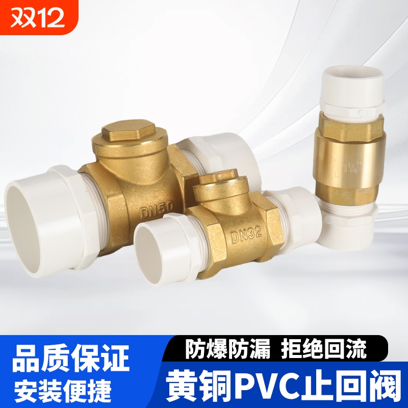 防倒流止逆PVC止回阀经久耐用