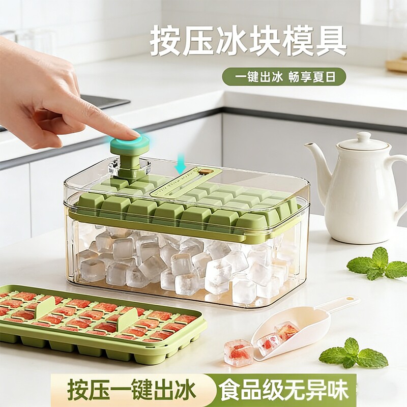 冰块模具大容量按压冰格家用食品级制冰储冰盒带盖冰箱冻冰块神器