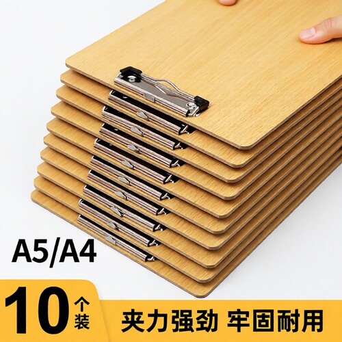 a4书写木板文件夹木质