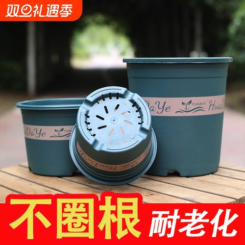 花大爷大号透气耐摔耐用加深塑料三代加仑盆控根高款环保树脂花盆