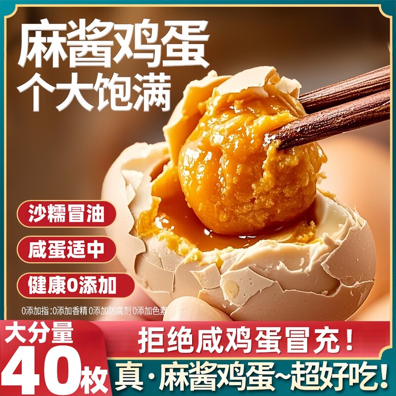 麻酱鸡蛋天津蓟县蓟州特产五香正宗麻将零食开袋即食蛋黄非遗新鲜