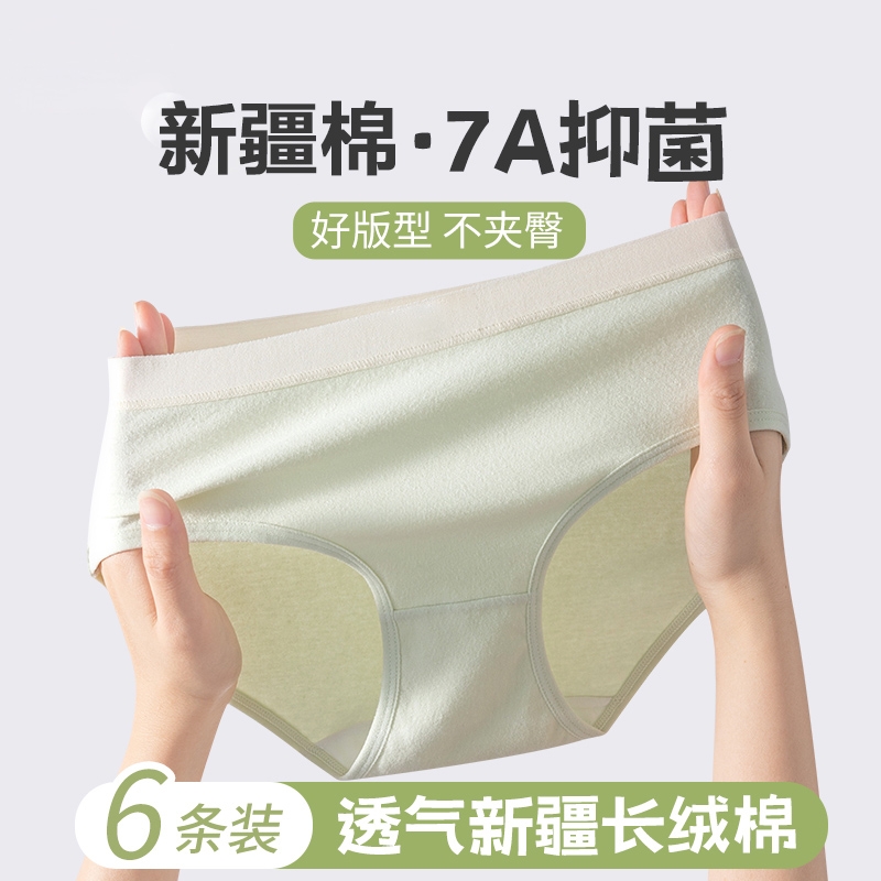 内裤女士纯棉5a级抗菌全棉裆部加长女生2025新款女式女款三角短裤