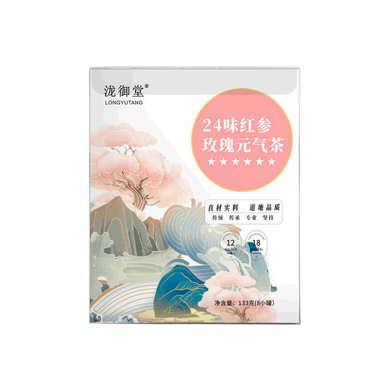 24种原料红参玫瑰代用花茶人参桂圆茶小罐茶