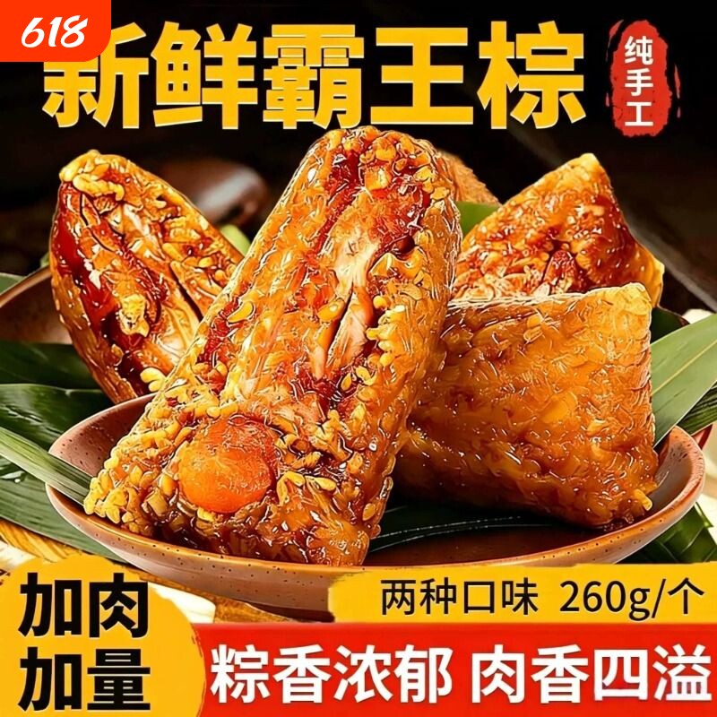 粽子嘉兴肉粽正宗风味霸王棕蛋黄鲜肉粽新鲜甜粽端午节五花肉早餐