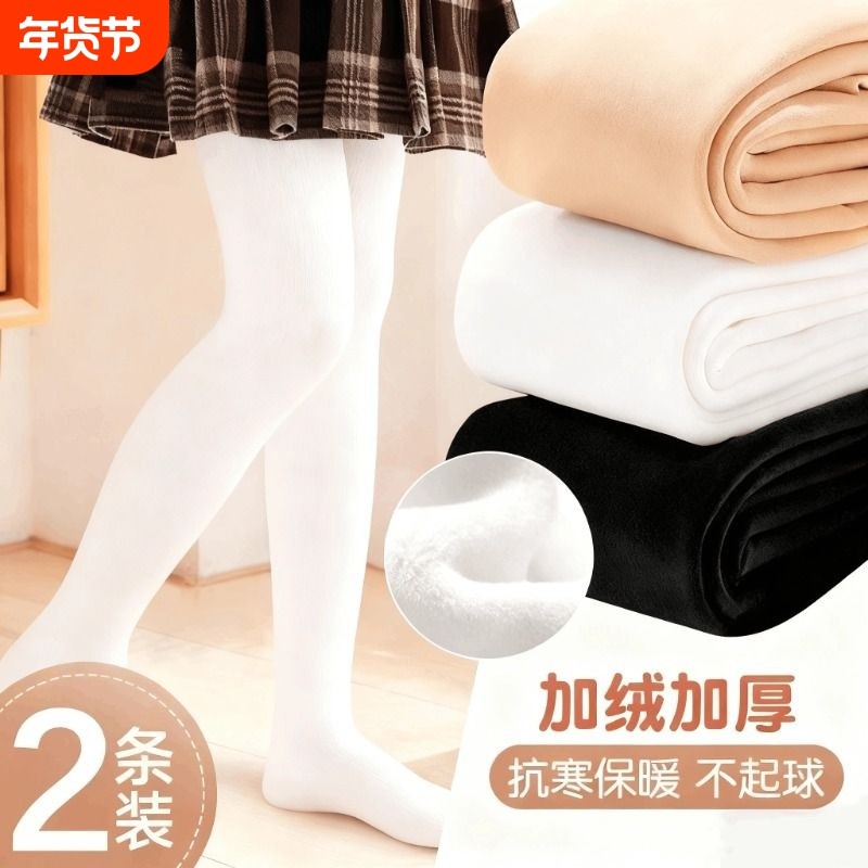 女童加厚舞蹈袜秋冬款白色打底裤丝袜儿童连裤袜加绒袜子薄绒肤色
