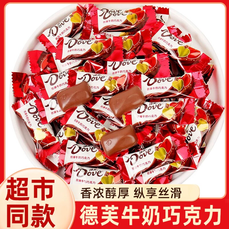 德芙牛奶巧克力散装丝滑牛奶喜糖婚庆装结婚糖果年货批发婚礼铁盒