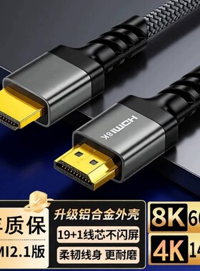 hdmi线高清线2.1连接8k电脑电视