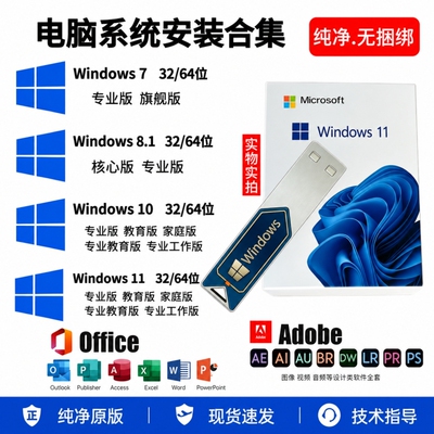 电脑系统装机U盘PE一键安装系统