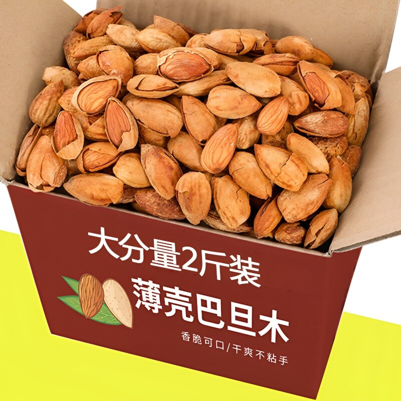 巴旦木坚果杏仁批发奶油味薄壳手剥零食500g5g原味果仁扁桃仁罐装