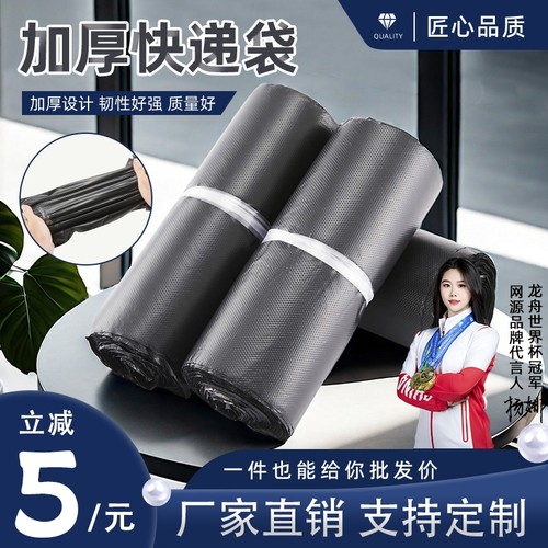 快递袋子黑色快递包装袋印刷批发快递袋物流袋包邮防水打包袋