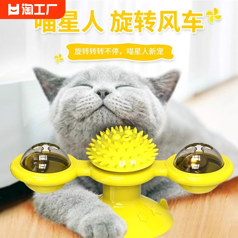 猫玩具自嗨解闷宠物转盘逗猫棒不倒翁风车用品小猫咪玩具猫咪玩具