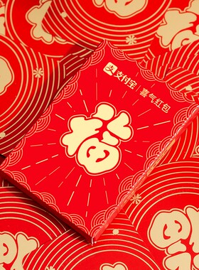 支付宝新年红包马年红包二维码扫码红包创意压岁钱利是封喜气红包