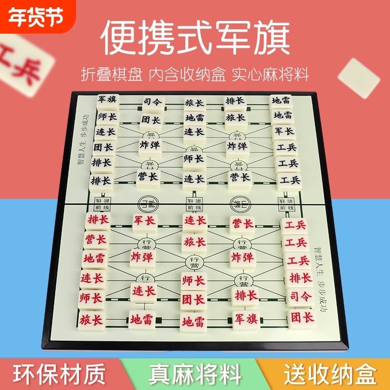 大号磁性可折叠军棋陆战棋组合儿童益智象棋二合一游戏,运动/瑜伽/健身/球迷用品,军棋/陆战棋,淘宝优惠券,粉丝福利购,淘宝优惠卷