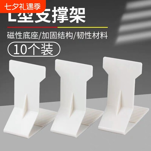 超市货架支撑架