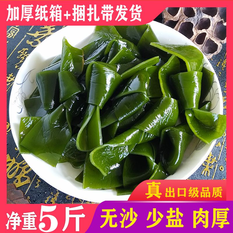 新鲜盐渍海带结5斤整箱商用非干货海带扣大中小号加厚火锅关东煮