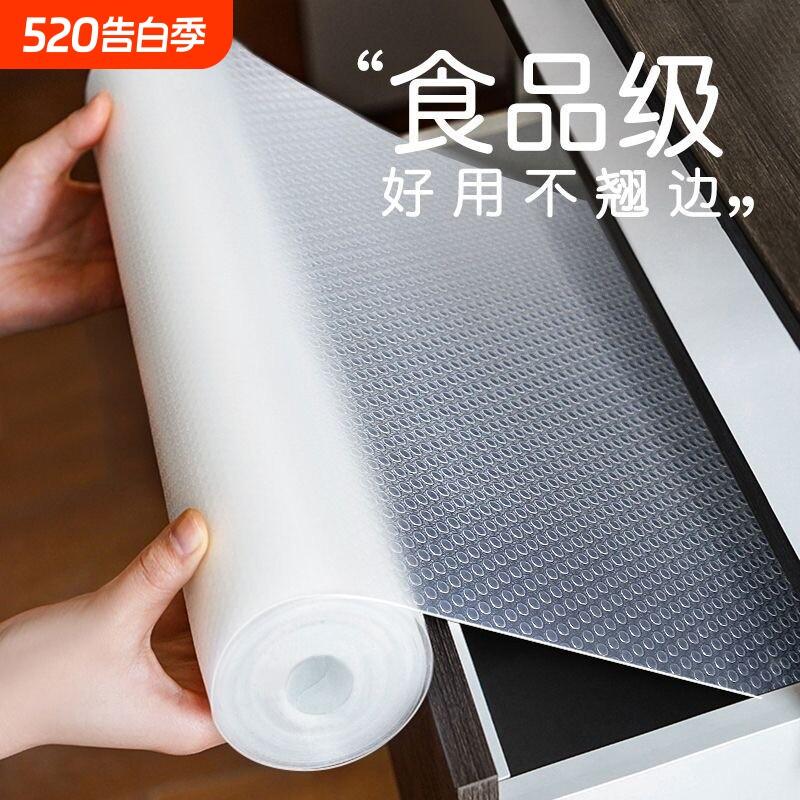 抽屉垫纸隔菌衣柜厨房橱柜防潮防油防霉加厚柜子鞋柜家用防水垫子