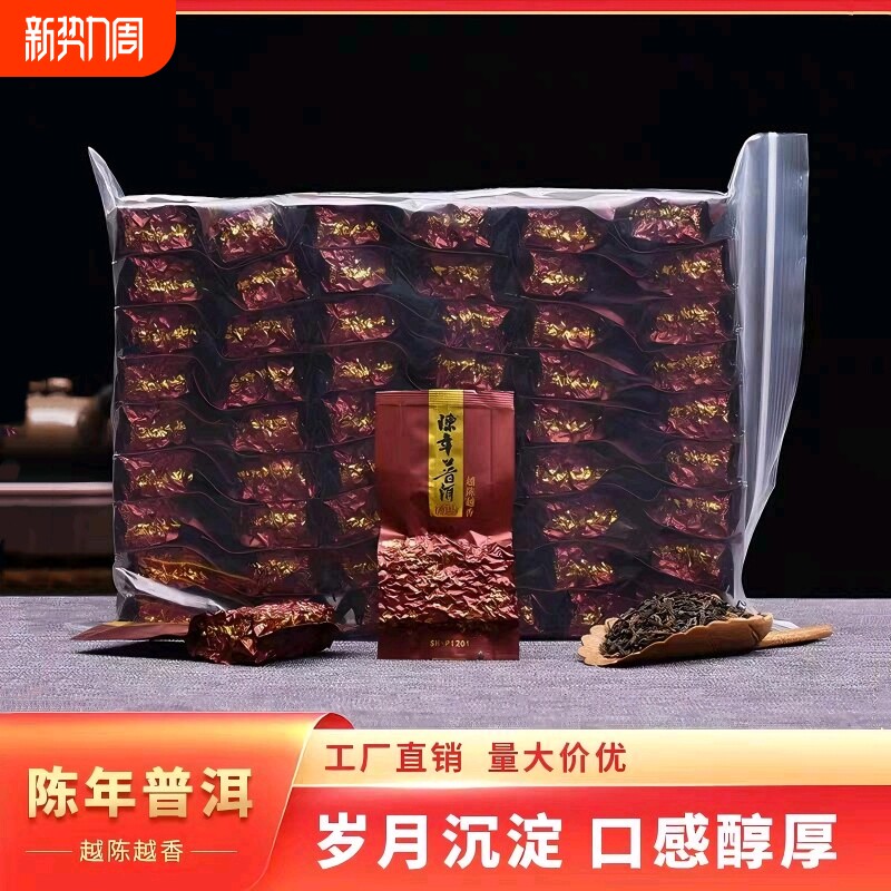 普洱茶熟茶散茶陈年云南勐海古树茶楼功夫茶独立小包装糯香熟普