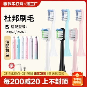 适配适用KONKA康佳电动牙刷头KZ-R8/5S/6S/7S/R6/R11软毛替换通用