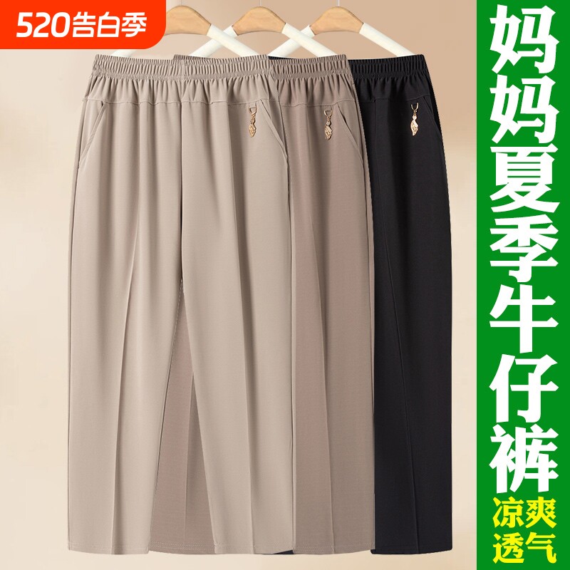 中年妈妈夏季九分裤薄款冰丝直筒裤中老年女裤宽松大码奶奶休闲裤