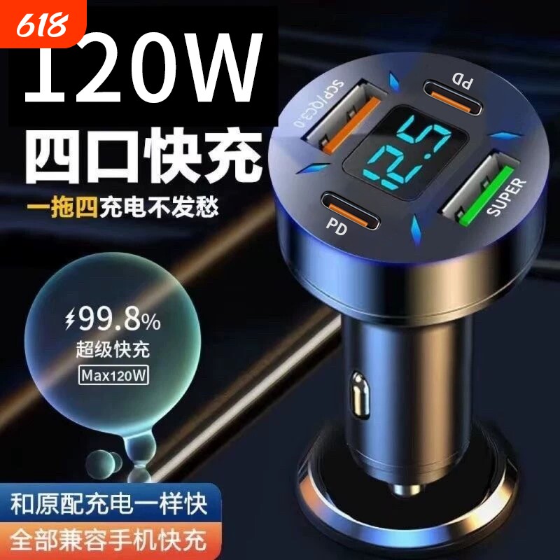 车载充电器超级快充汽车用快速usb扩展接口车充转换插头点烟插座