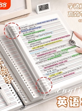 英语本活页本替芯b5可拆卸a5英语单词活页本可换替芯a4英语本活页