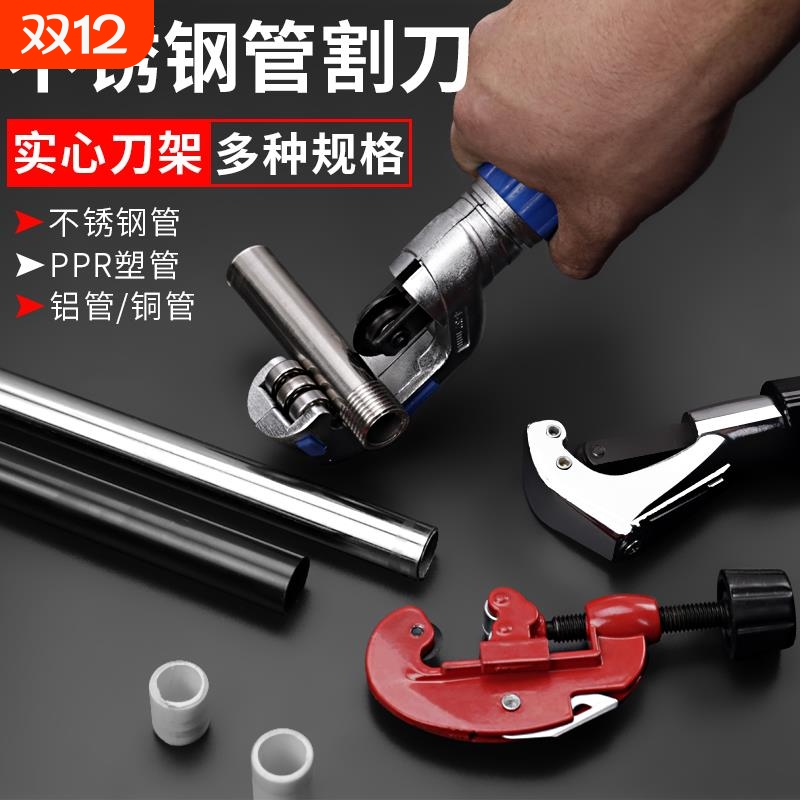不锈钢管割刀铜管割管刀铜切割铁管管子切水管器旋转式波纹管割刀