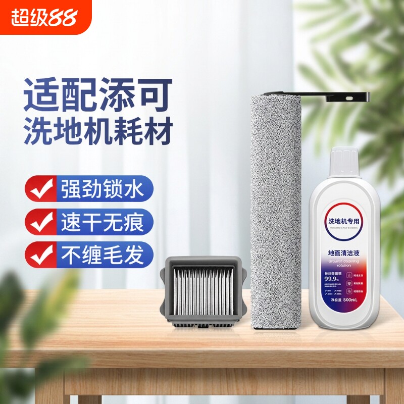 芙万清洁液|超9000次加购图片