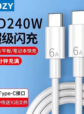 适用VIVO数据线充电线200W闪充x90/PROIQOO双Type-C接口120w快充线器10/11Pro原手机neo7/8696