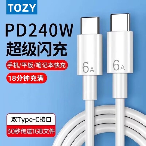 双TYPEC口数据线快充线