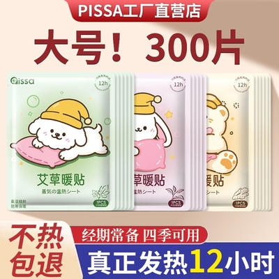 艾草暖宝宝贴女生用益母草热敷自发热宫暖热帖24小时贴生姜暖身