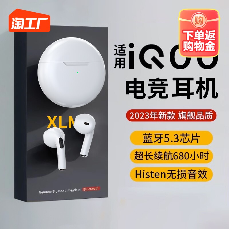 2023年新款真无线半入耳式蓝牙耳机官方正品男女运动降噪超长续航怎么看?