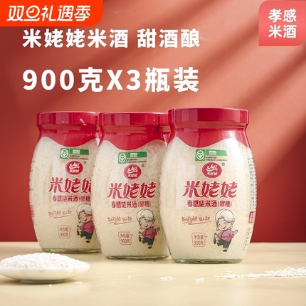 米姥姥米酒900g*3瓶醪糟孝感糯米酒湖北特产甜酒酿汤圆伴侣原味