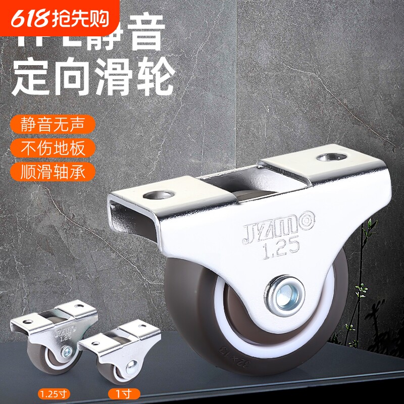 万向轮轮子迷你小滑轮车脚轮带轴承定向轮滚轮橡胶轮移动底座静音