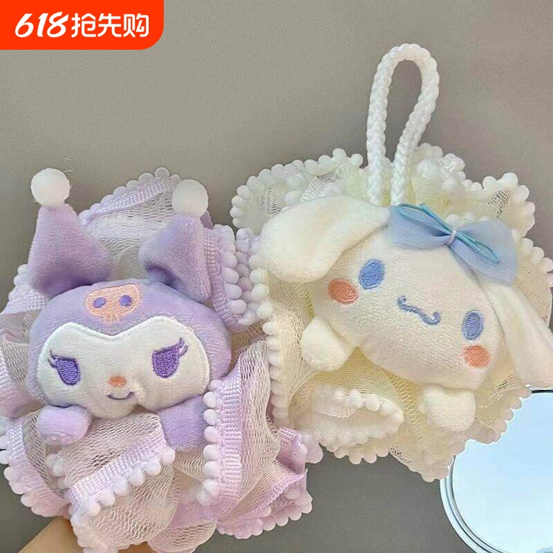 ins新款可爱三丽鸥卡通浴球宿舍家用沐浴球浴花学生搓澡球起泡器