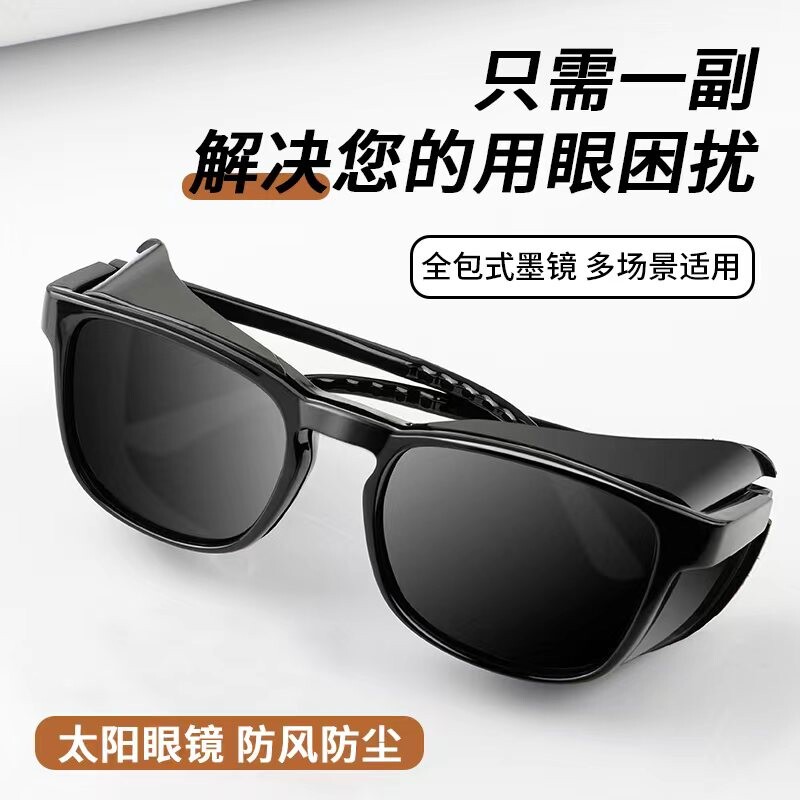 湿房镜干眼专用眼镜防花粉眼睛防风护目镜批发户外偏光镜片全包