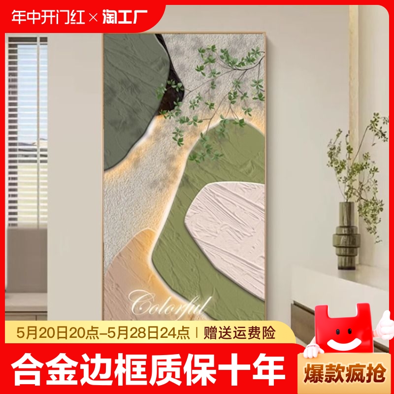 玄关装饰画现代简约绿植走廊过道壁画抽象色块入户正对门楼梯挂画图片