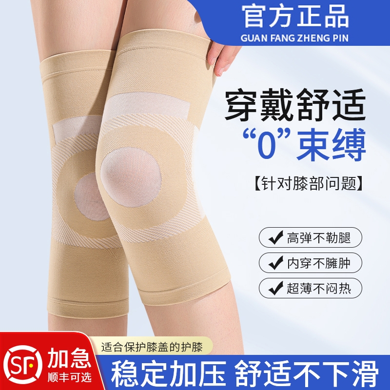 夏季薄款护膝盖空调房保暖老寒腿