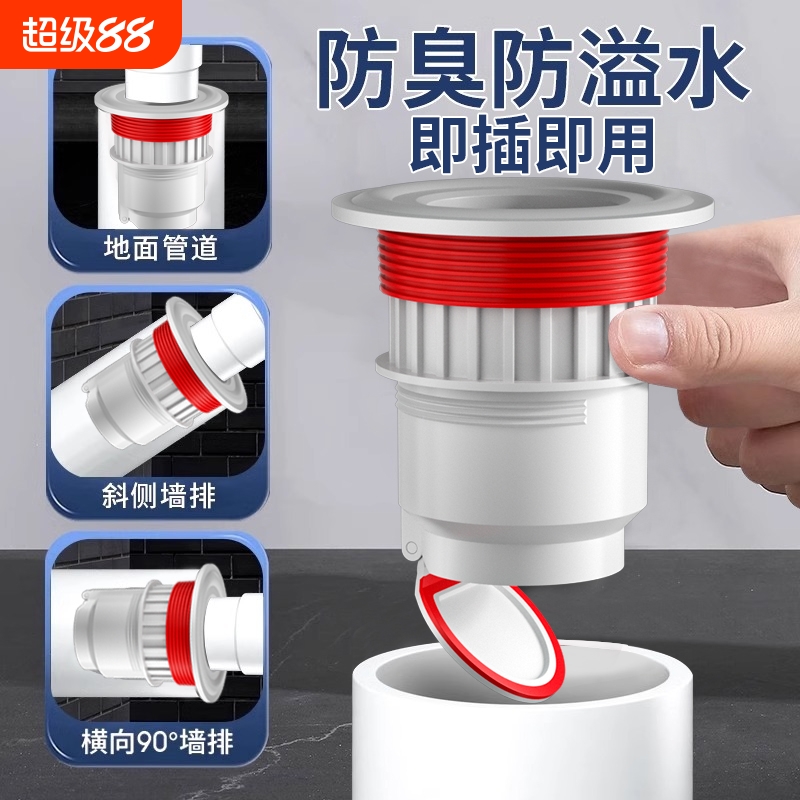 下水管防臭神器厨房下水道封口盖