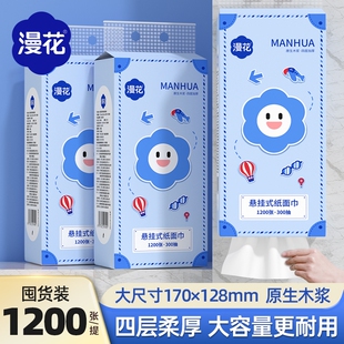 漫花1200张*3提【单包300抽】送挂钩