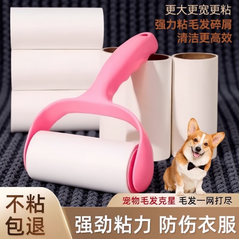 滚筒粘毛器替换纸可撕式粘毛神器粘尘除滚刷衣服粘纸带盖手柄强力