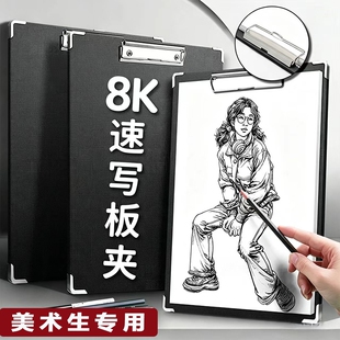 8k速写板板夹美术生专用户外写生画夹书写板加厚防水学生素描画板工具套装4k6k绘图板初学者入门儿童临摹板