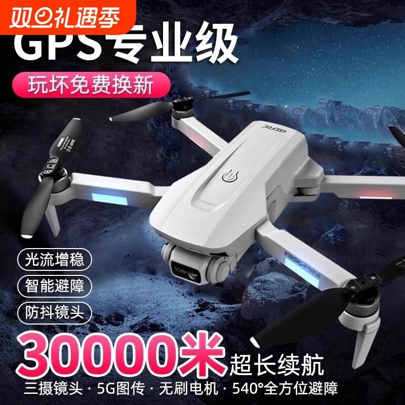 儿童无人机耐摔专业高清航拍玩具