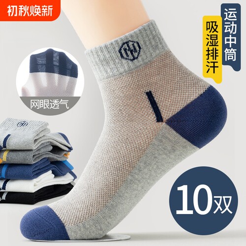 夏季薄款网眼运动短筒袜ins潮