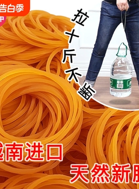 黄色橡皮筋批发高弹力耐用牛皮筋工业橡胶圈皮套绑菜皮筋