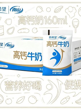 新希望高钙牛奶常温奶营养补钙